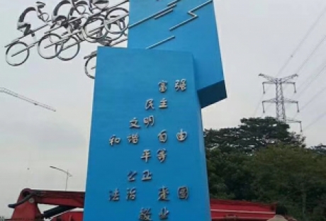 不銹鋼雕塑