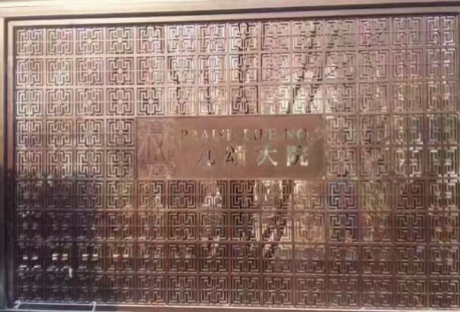 不銹鋼背景墻