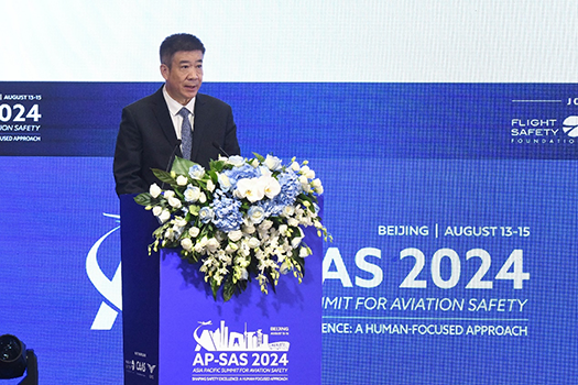 以人為本 塑造安全 2024年亞太航空安全研討會在京舉辦(圖3)